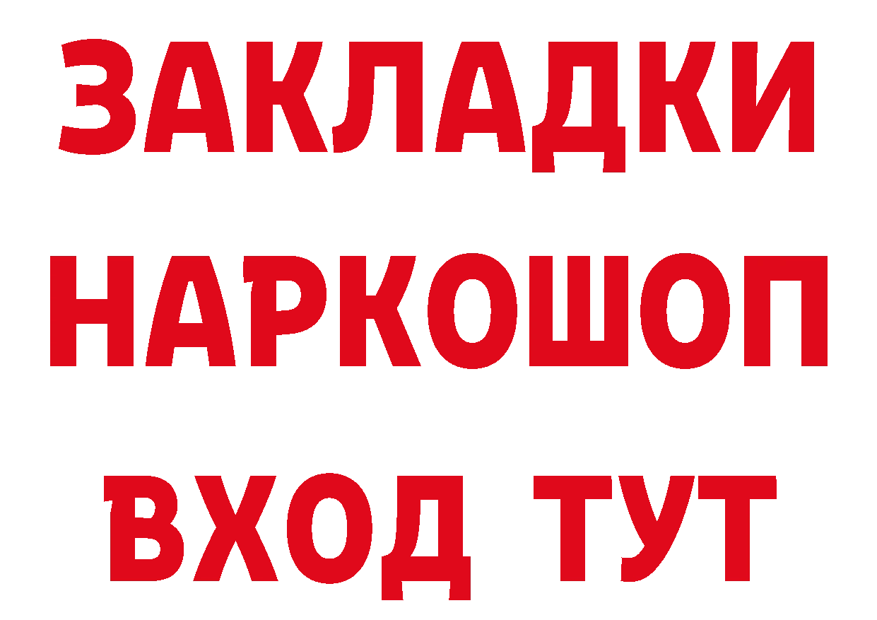 Виды наркоты дарк нет клад Черногорск